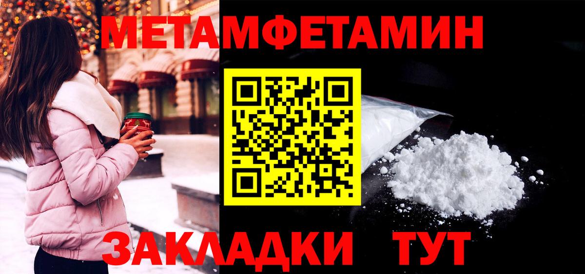 Южноуральск  АМФЕТАМИН  Вход с VPN  Amphetamine Premium 