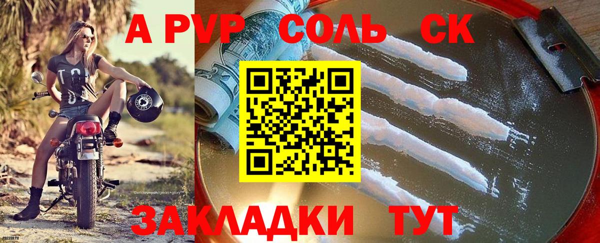 Южноуральск  А ПВП  Альфа ПВП Соль  Вход с VPN  сколько стоит  Alpha-PVP VHQ 