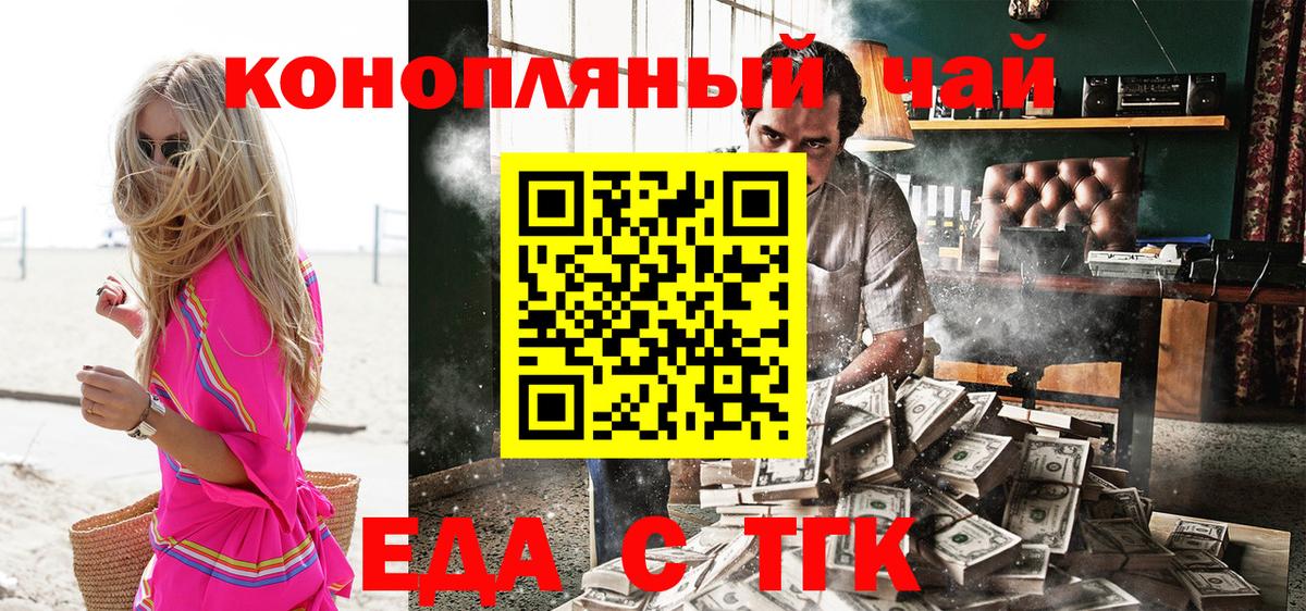 Canna-Cookies конопля  Вход с VPN  Южноуральск 