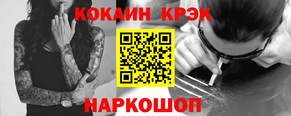 КОКАИН FishScale Южноуральск
