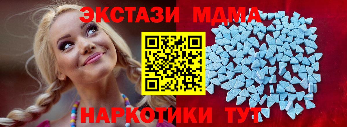 ЭКСТАЗИ 280мг  Вход с VPN  Южноуральск 