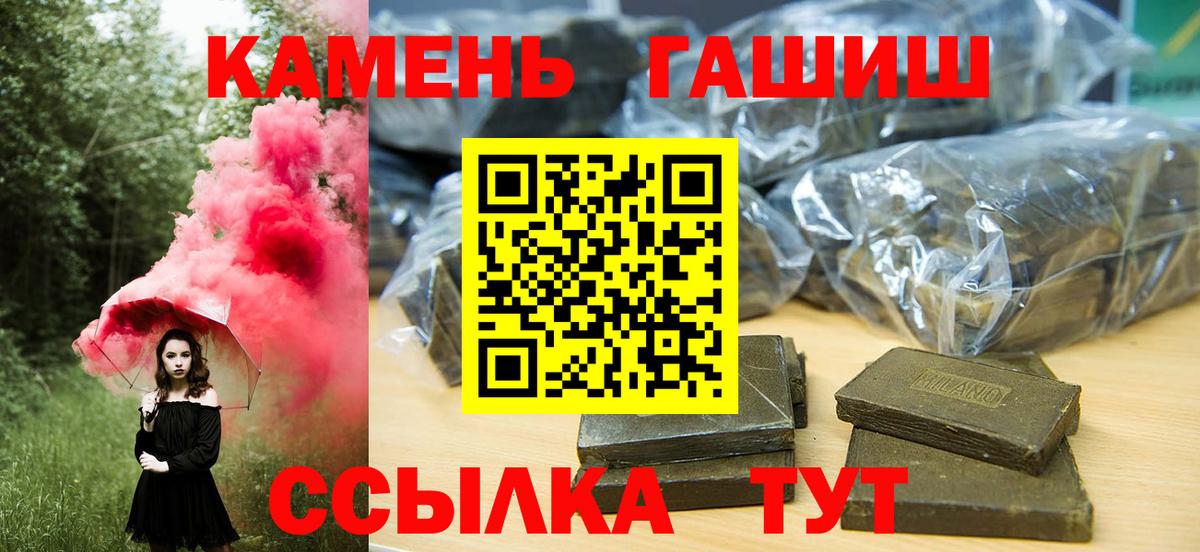 ГАШИШ ice o lator Южноуральск