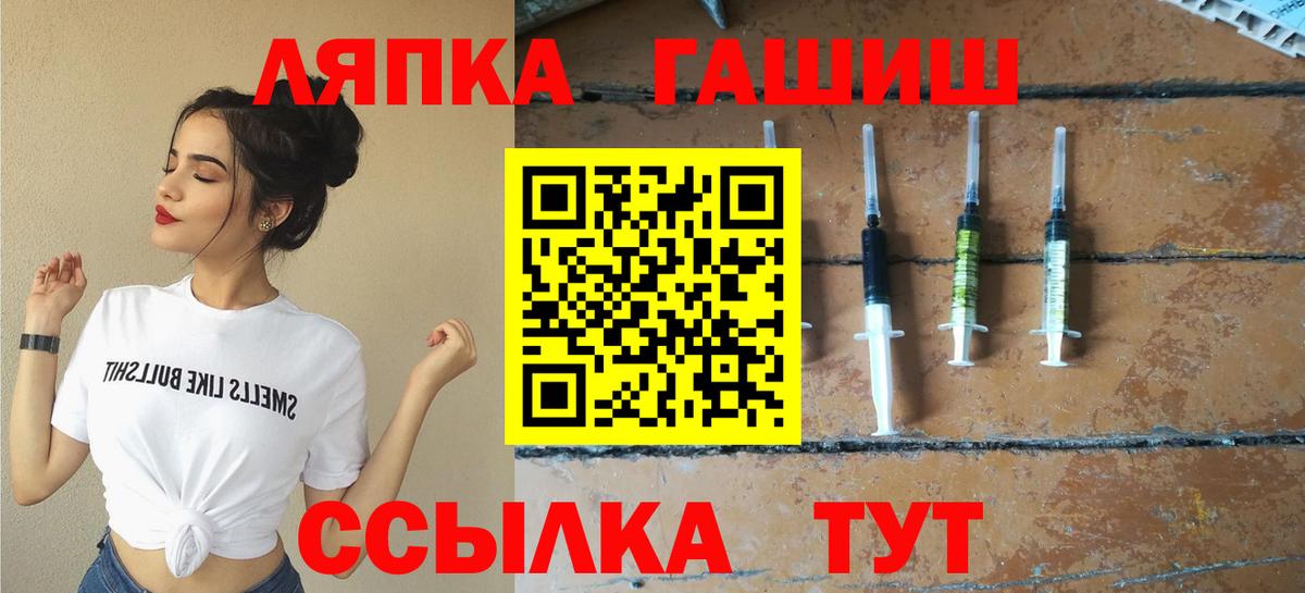 ГАШ hashish  Вход с VPN  ГАШ 40% ТГК  Южноуральск 