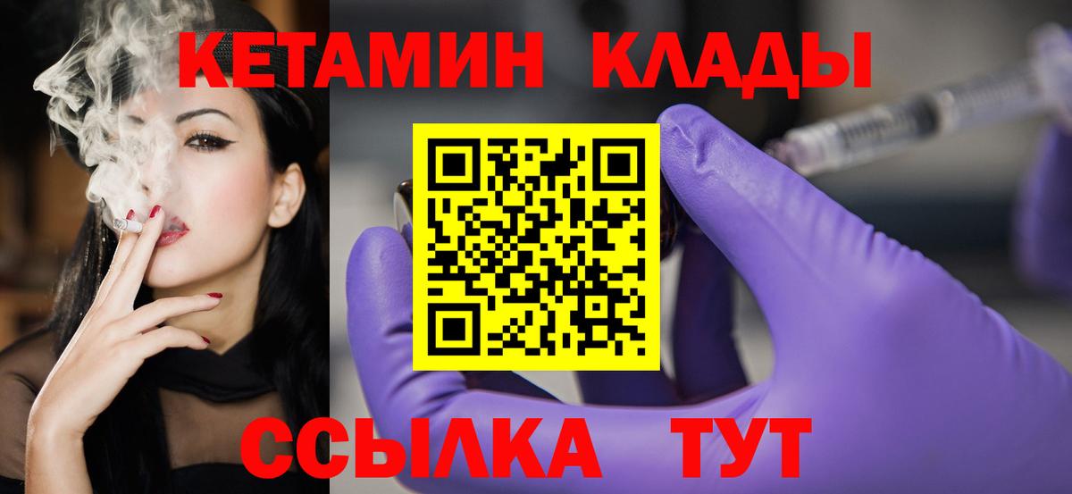 Кетамин VHQ Южноуральск