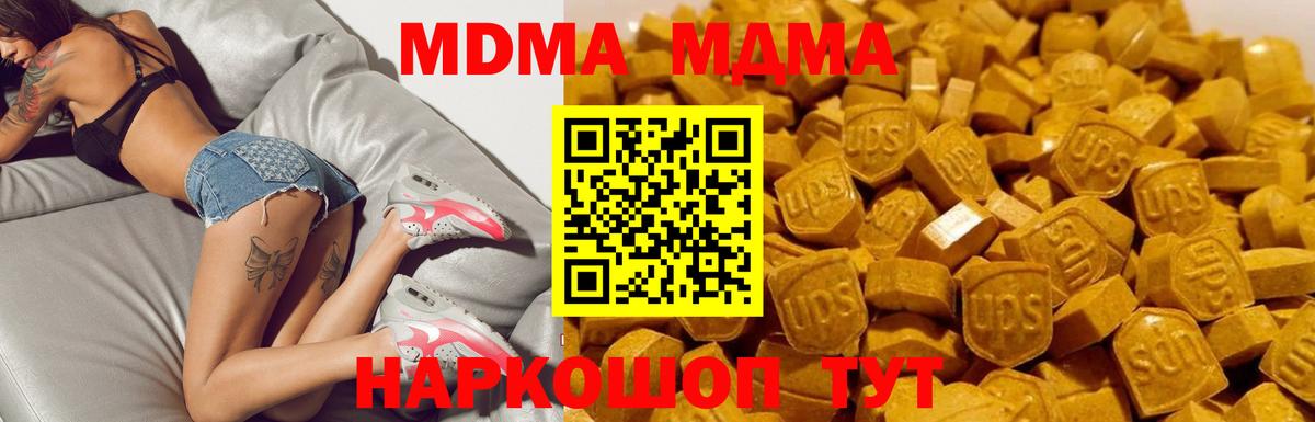 МДМА кристаллы Южноуральск