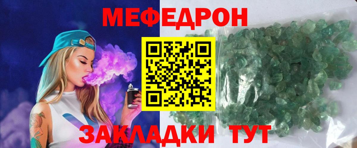Мефедрон мука Южноуральск