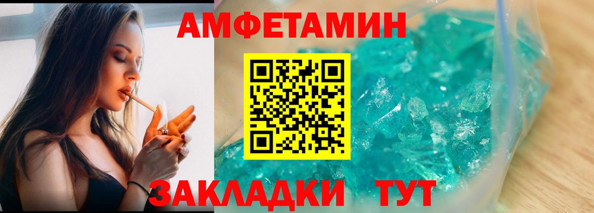 Первитин Декстрометамфетамин 99.9% Южноуральск