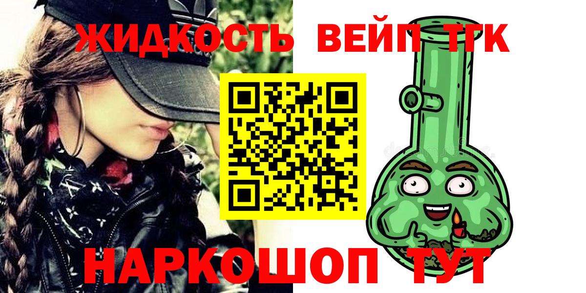 Дистиллят ТГК Wax  Вход с VPN  Южноуральск 